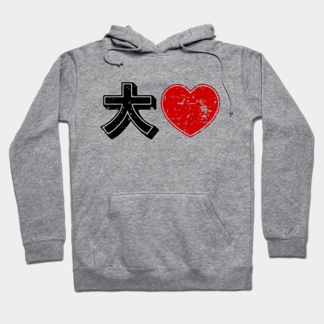 Daisuki 大好き ~ Big Love Heart {Distressed} Kanji Hoodie by tinybiscuits